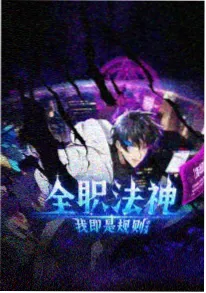 铁皮月光 剧场版动漫免费观看